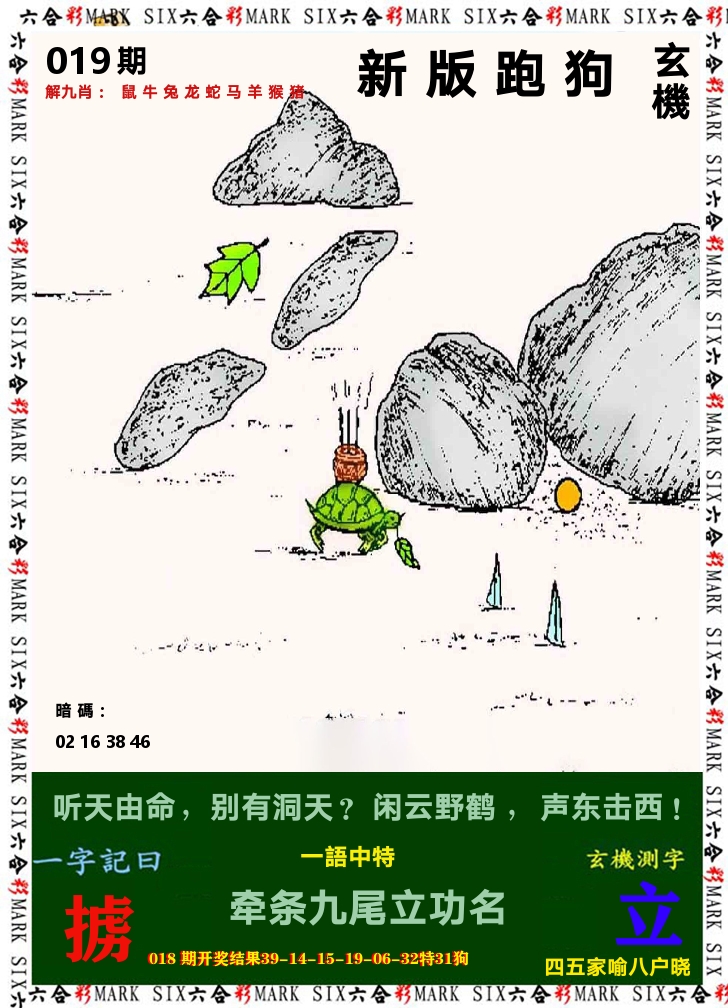 悟入其图 第19期