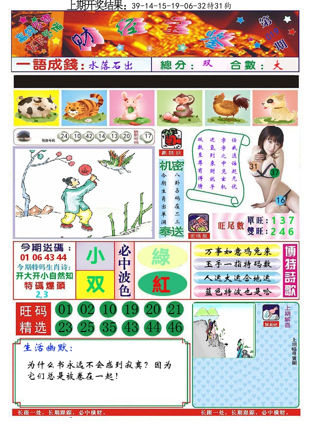 澳门财经宝鉴 第19期