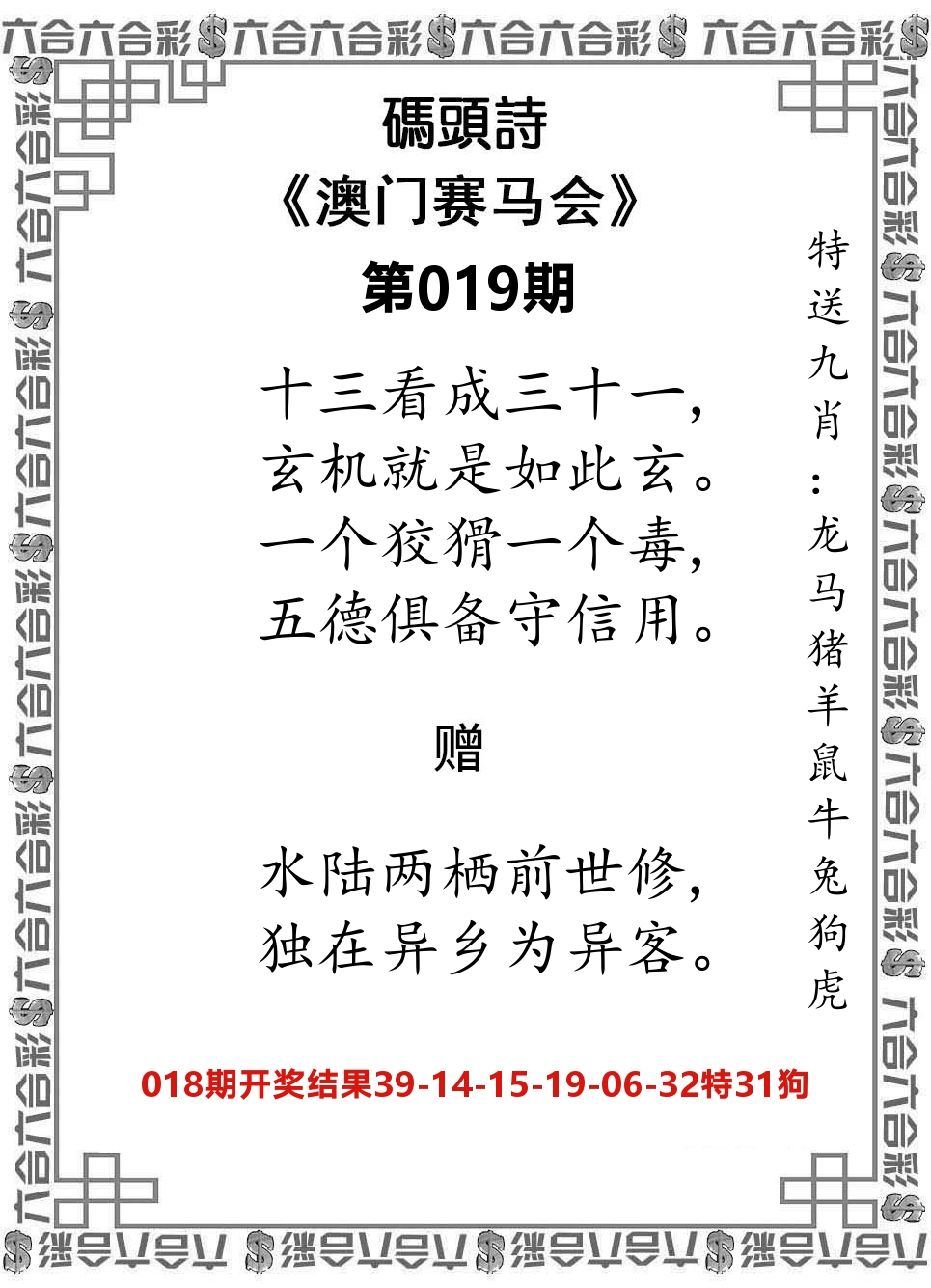 码头诗 第19期