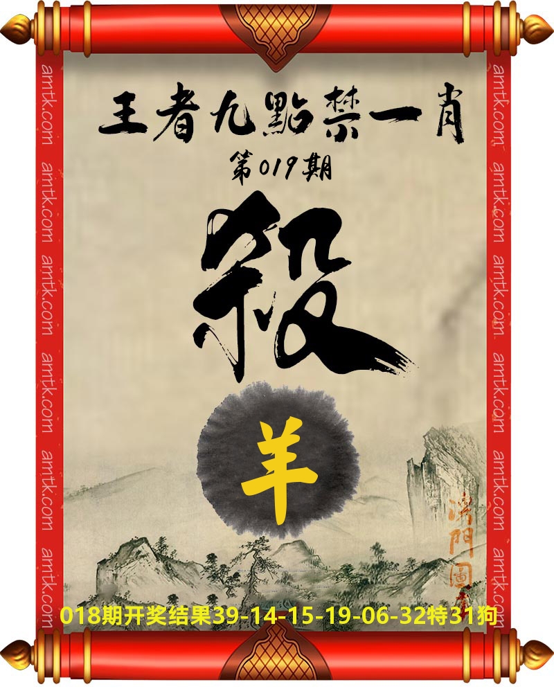 王者九点禁一肖 第19期