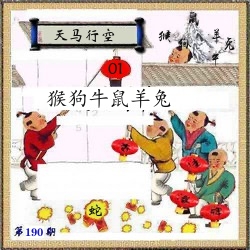 挂牌系列12 第190期