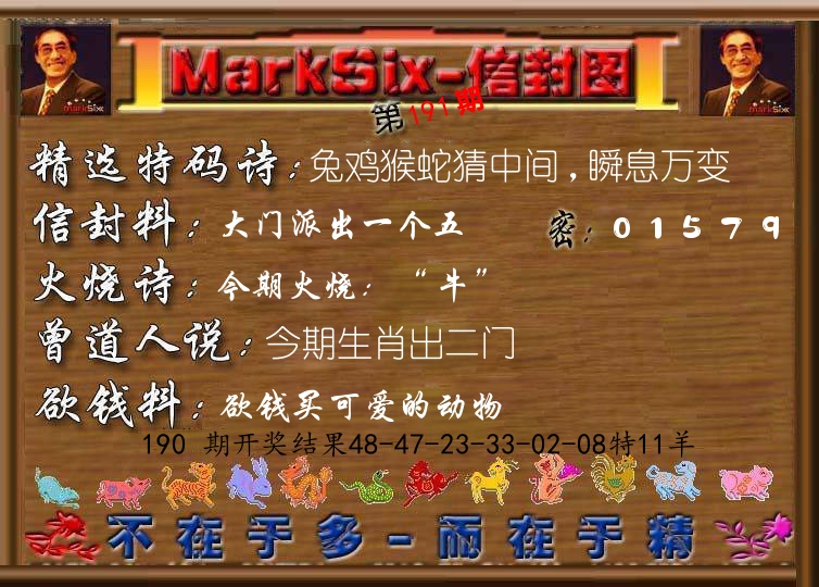 信封图《彩》 第191期