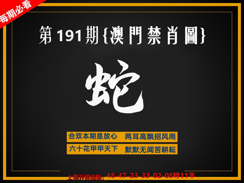 茶湾港料《彩》 第191期