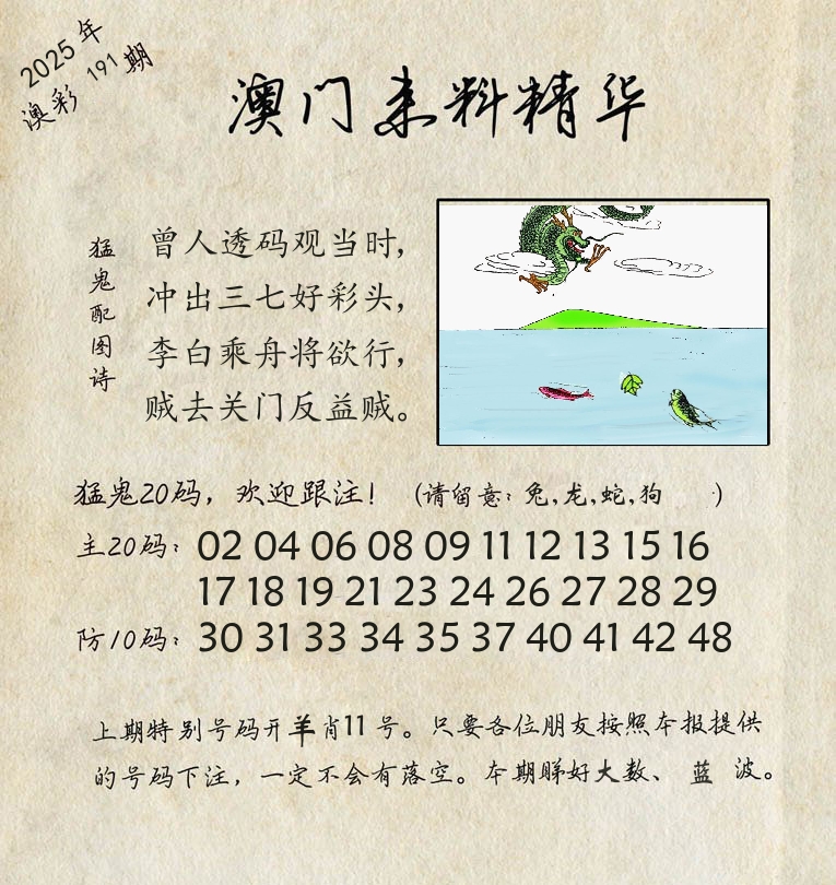 精华来料 第191期