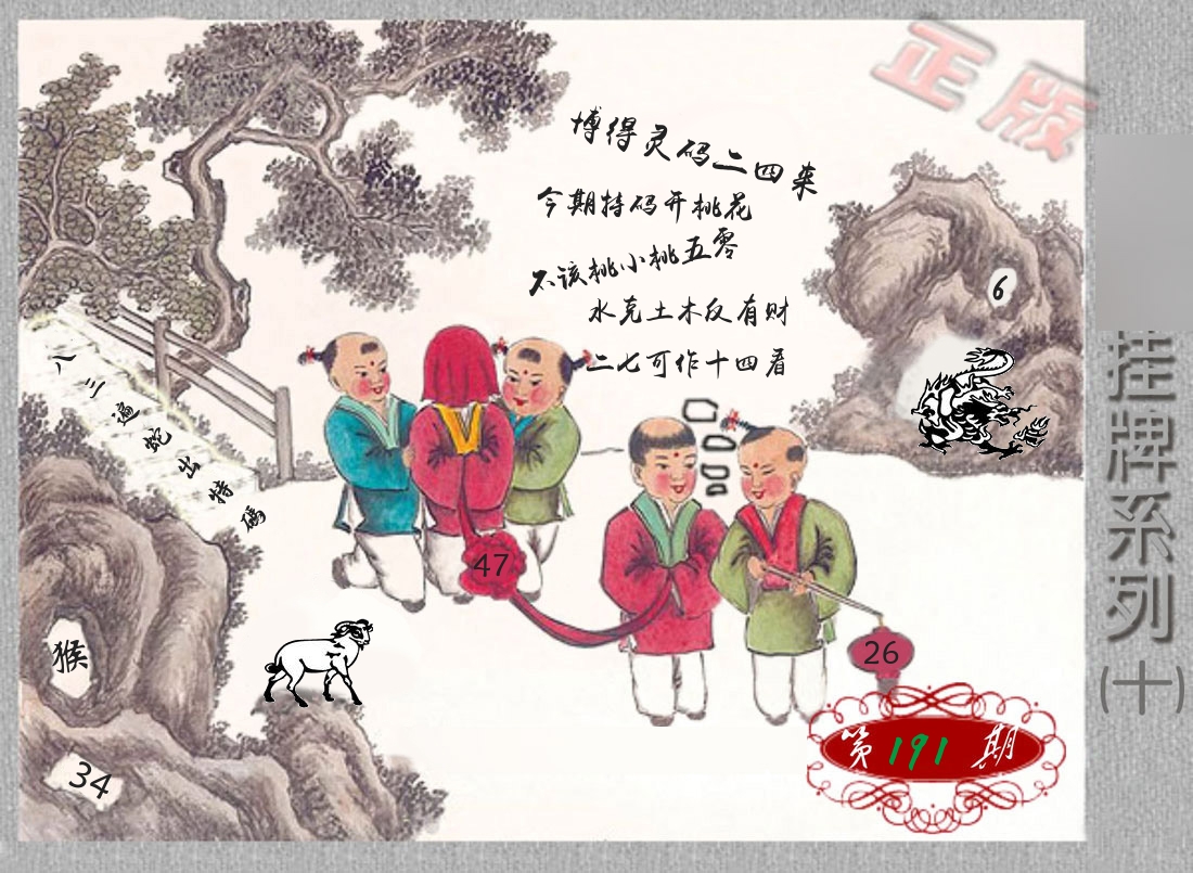 挂牌系列10 第191期