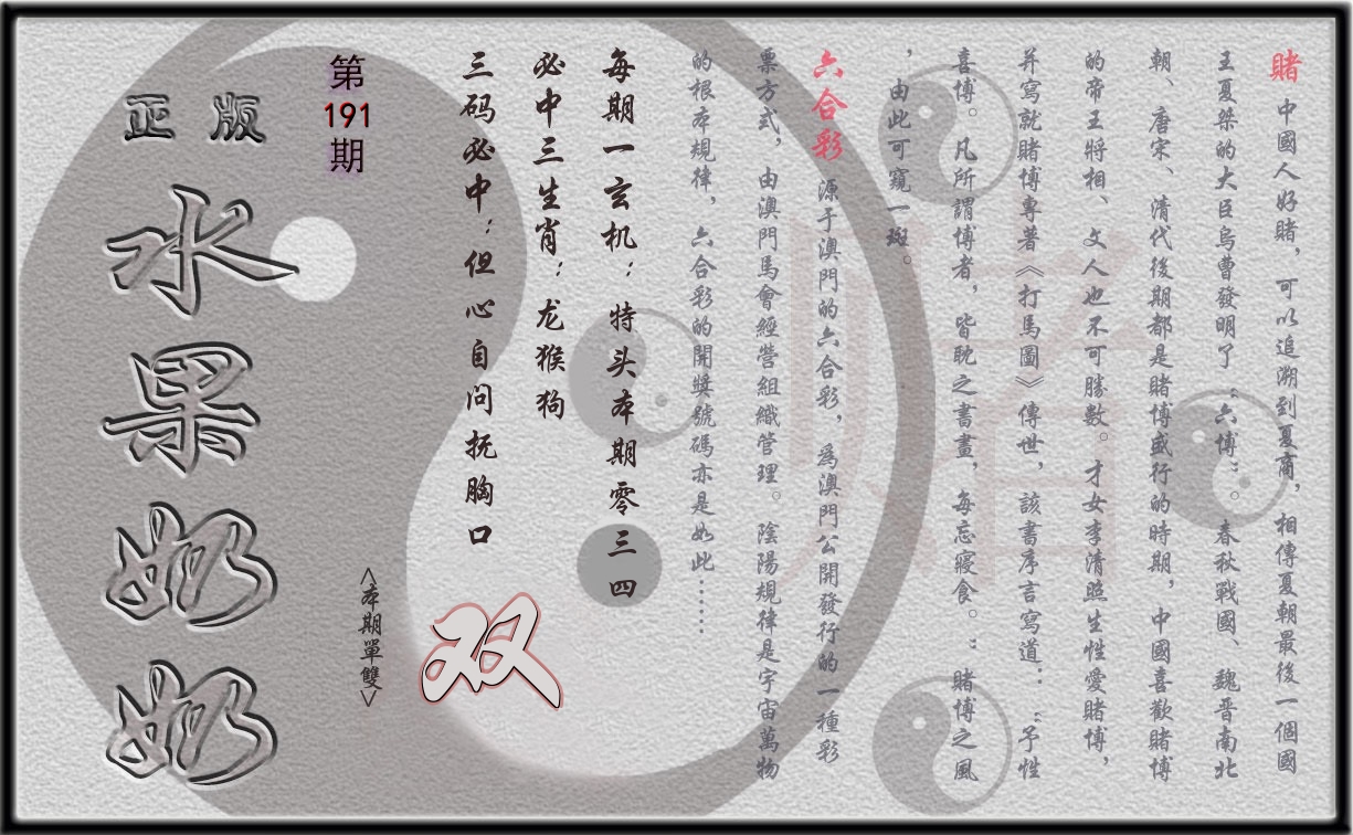 水果奶奶正版 第191期