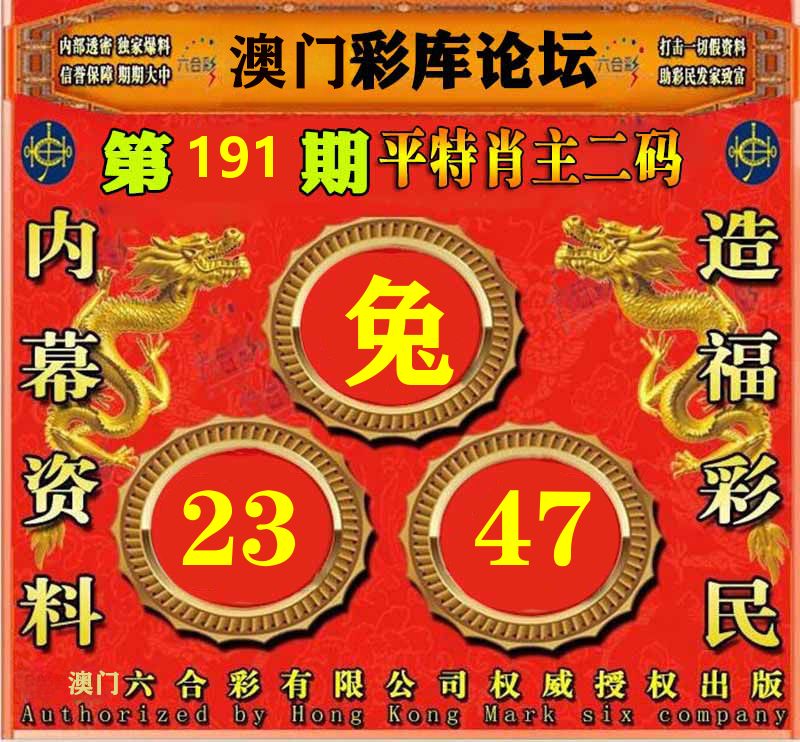 彩库论坛 第191期