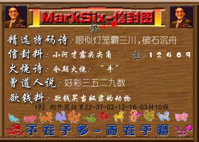 信封图《彩》 第193期