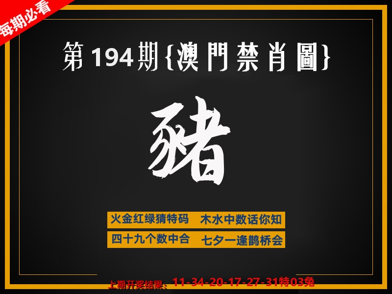 茶湾港料《彩》 第194期