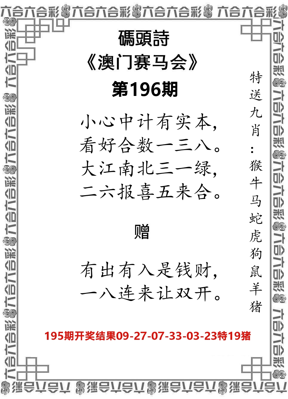 码头诗 第196期