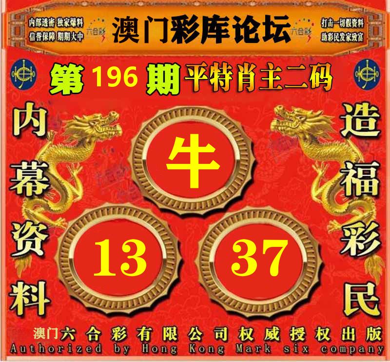 彩库论坛 第196期
