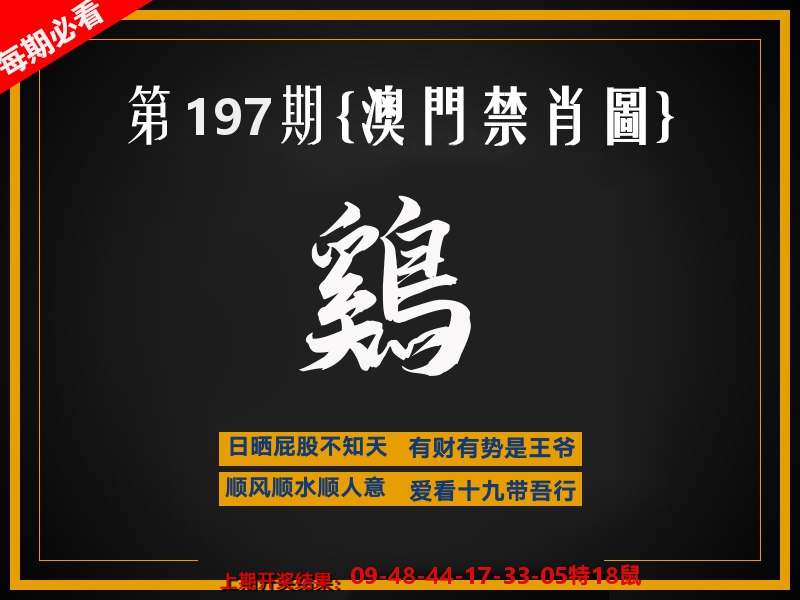 茶湾港料《彩》 第197期