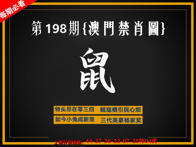 茶湾港料《彩》 第198期