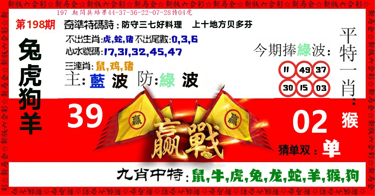赢站 第198期