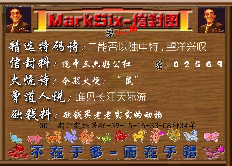 信封图《彩》 第2期