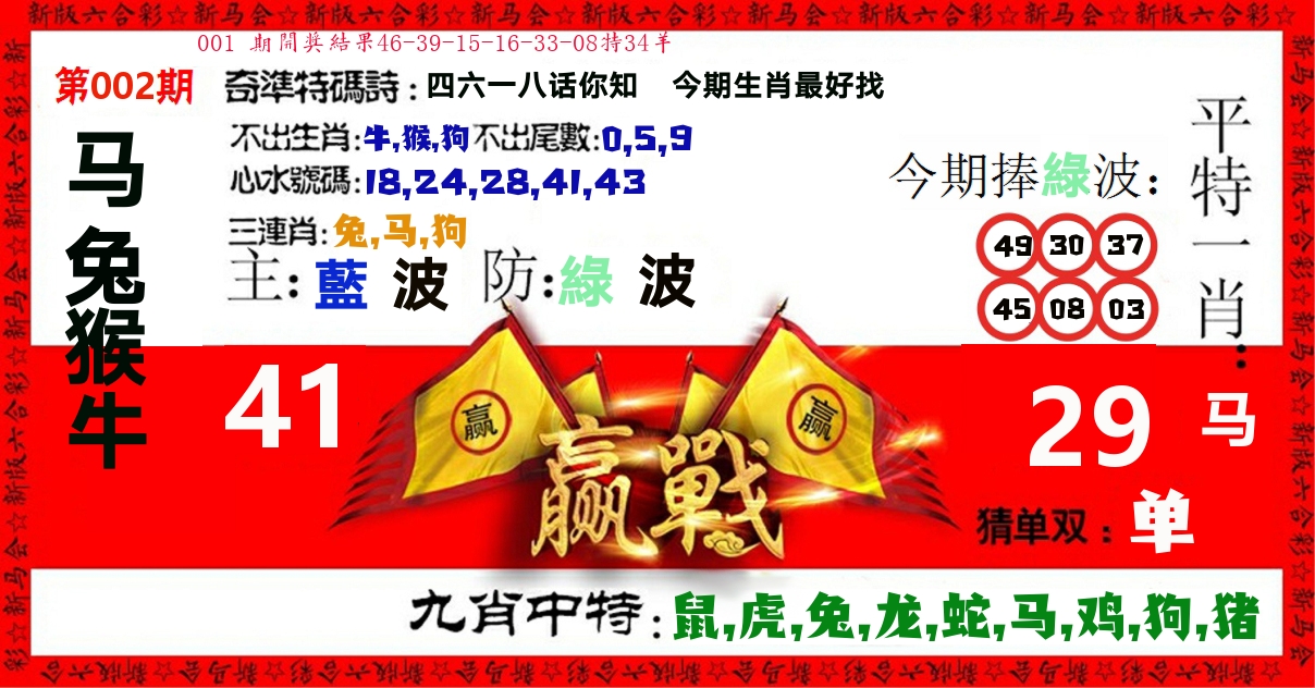 赢站 第2期