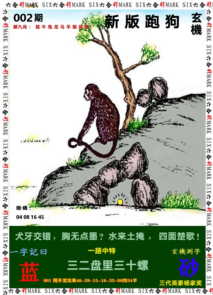 悟入其图 第2期