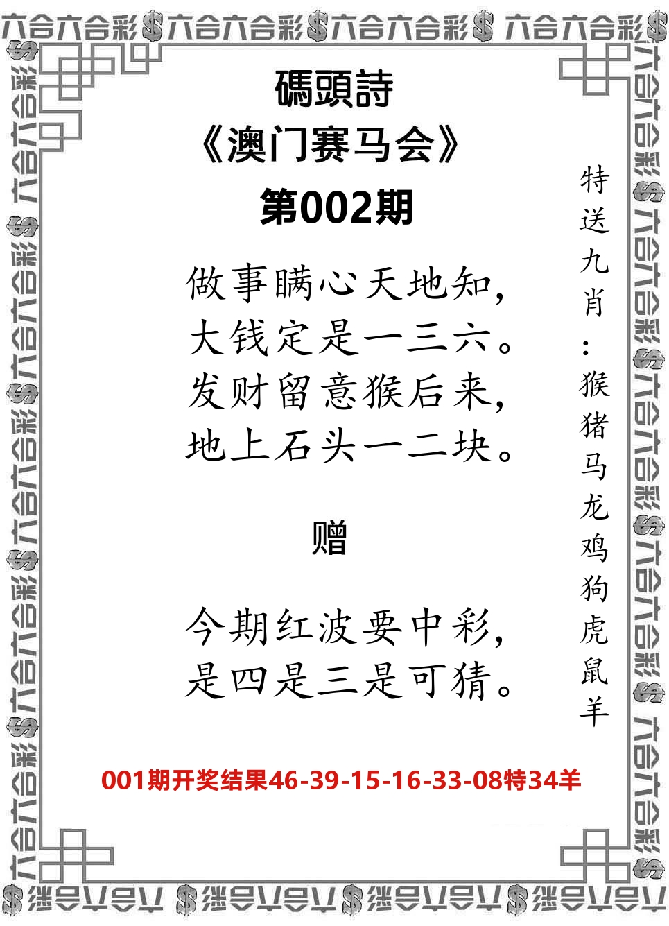 码头诗 第2期