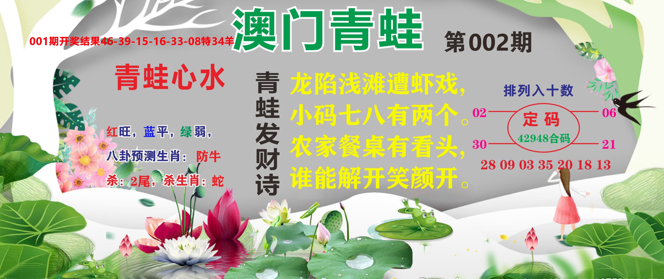 澳门致富经D 第2期