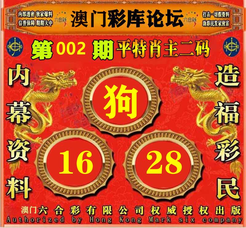 彩库论坛 第2期
