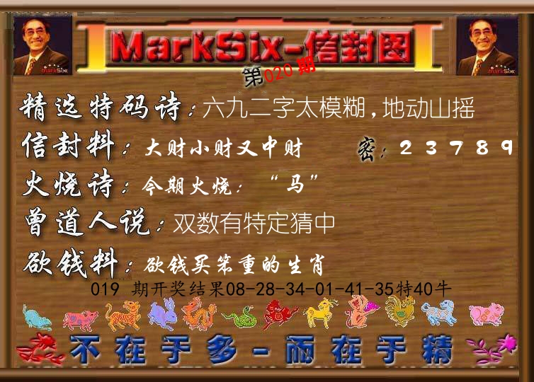 信封图《彩》 第20期