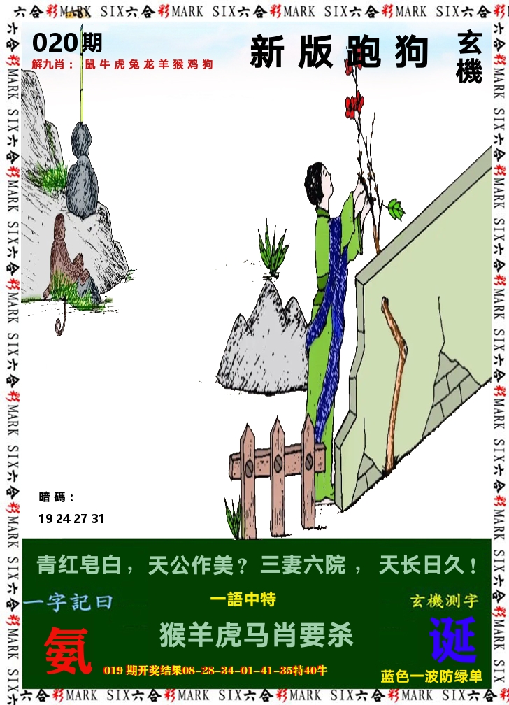 悟入其图 第20期
