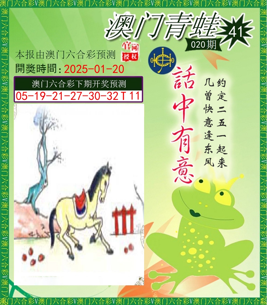 青蛙系列43 第20期