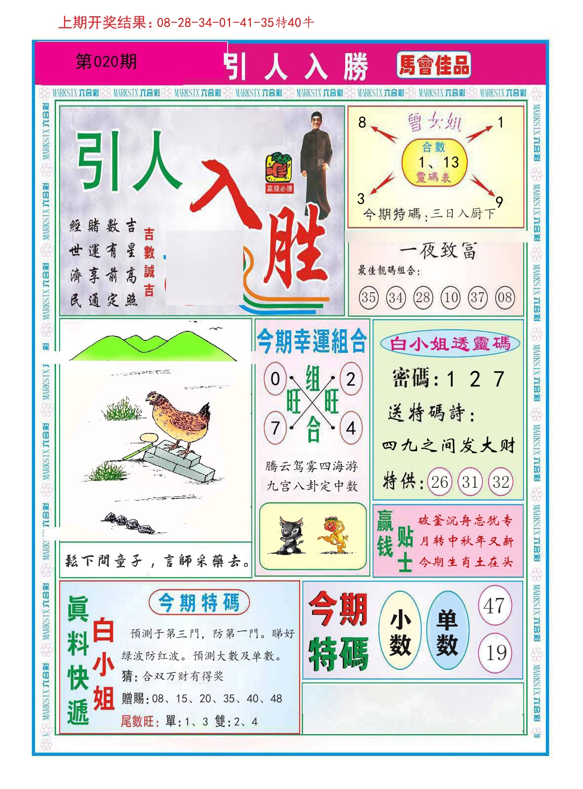 引人入胜 第20期