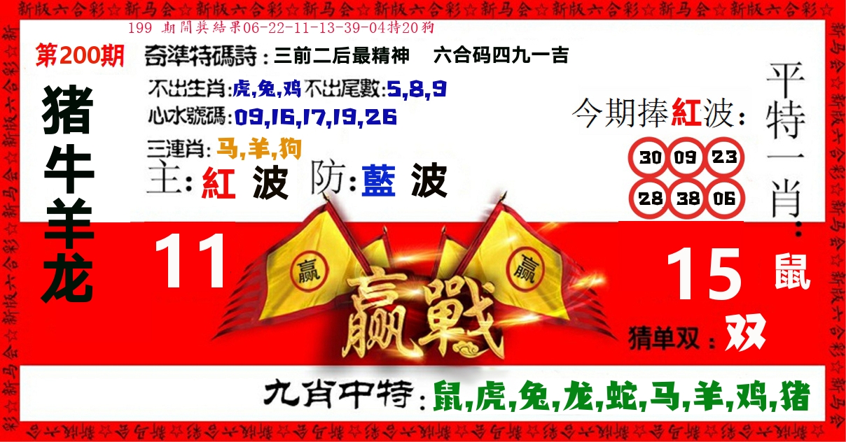 赢站 第200期