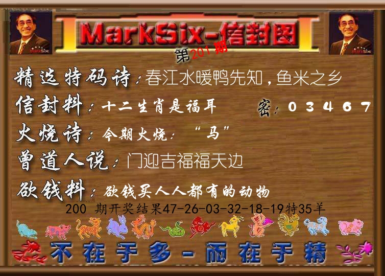 信封图《彩》 第201期