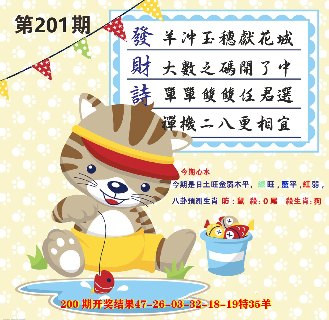 白小姐密论 第201期