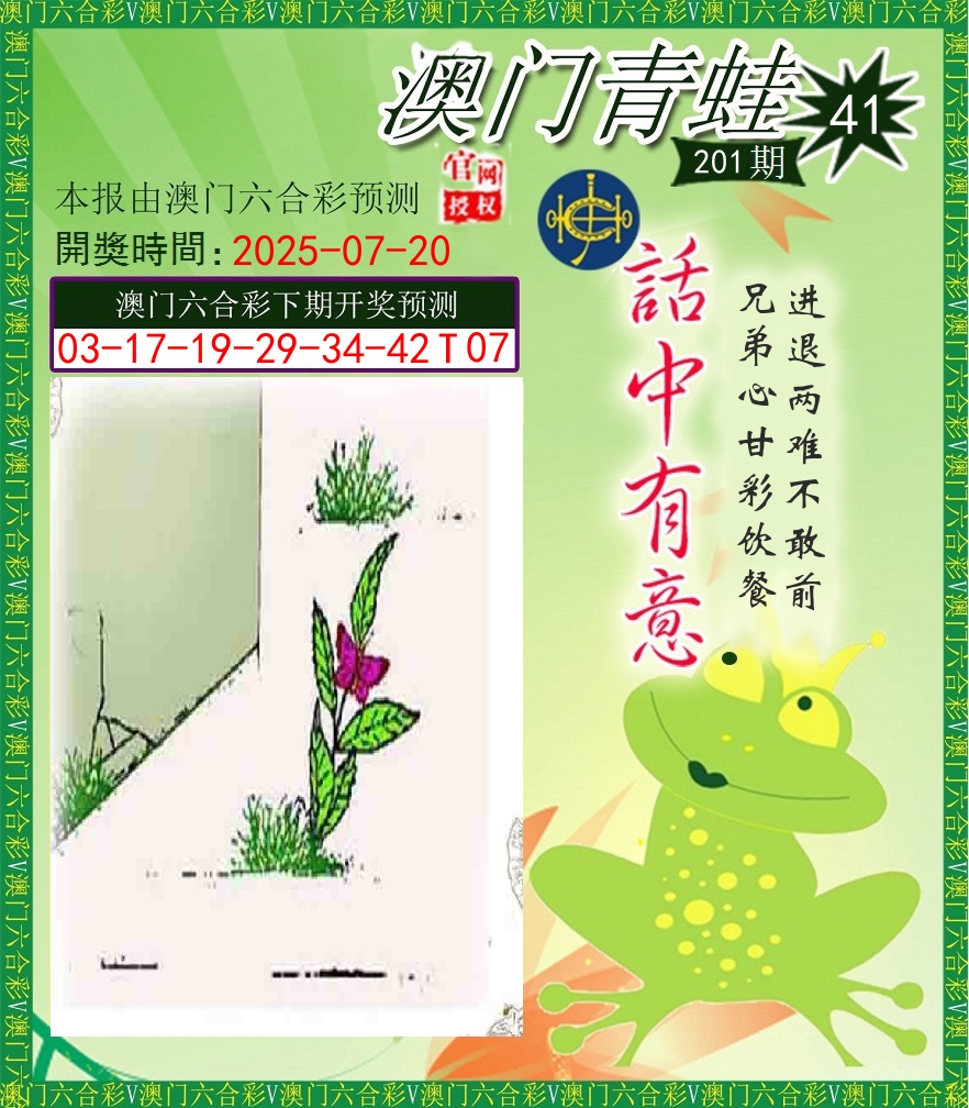 青蛙系列43 第201期