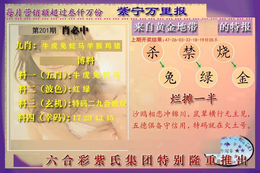 紫宁万里报 第201期