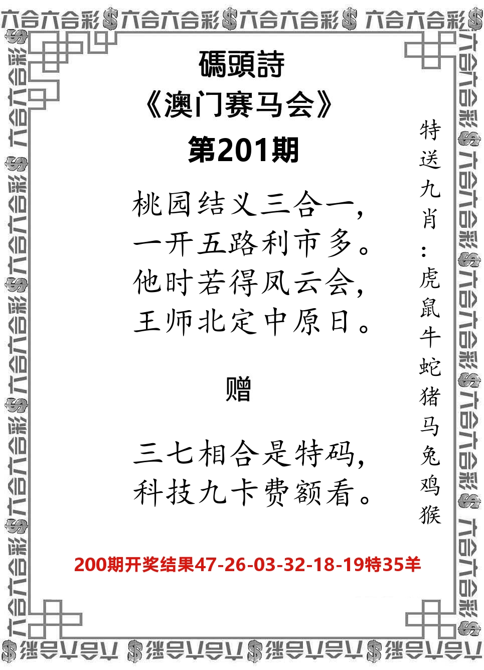 码头诗 第201期