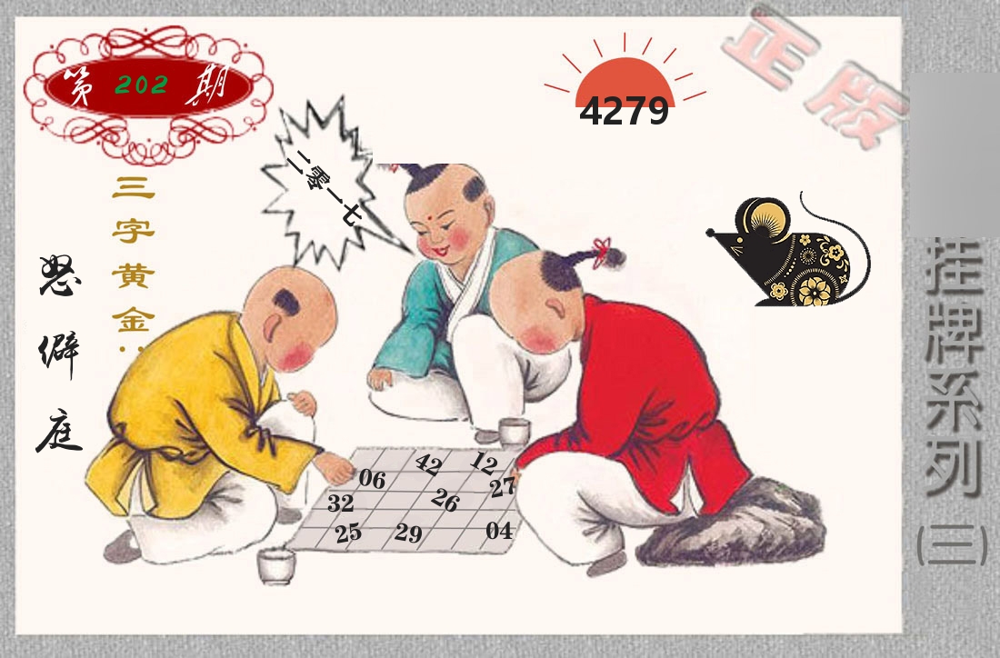 挂牌系列3 第202期