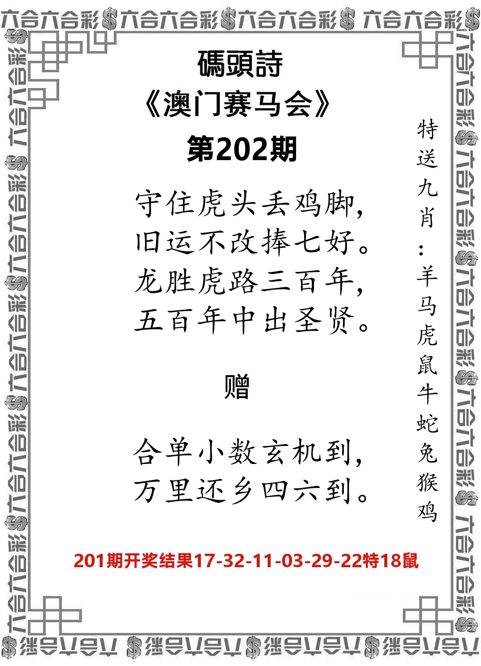 码头诗 第202期