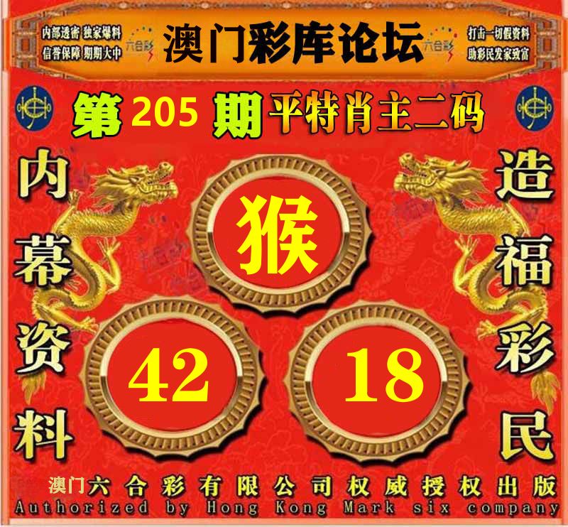 彩库论坛 第205期
