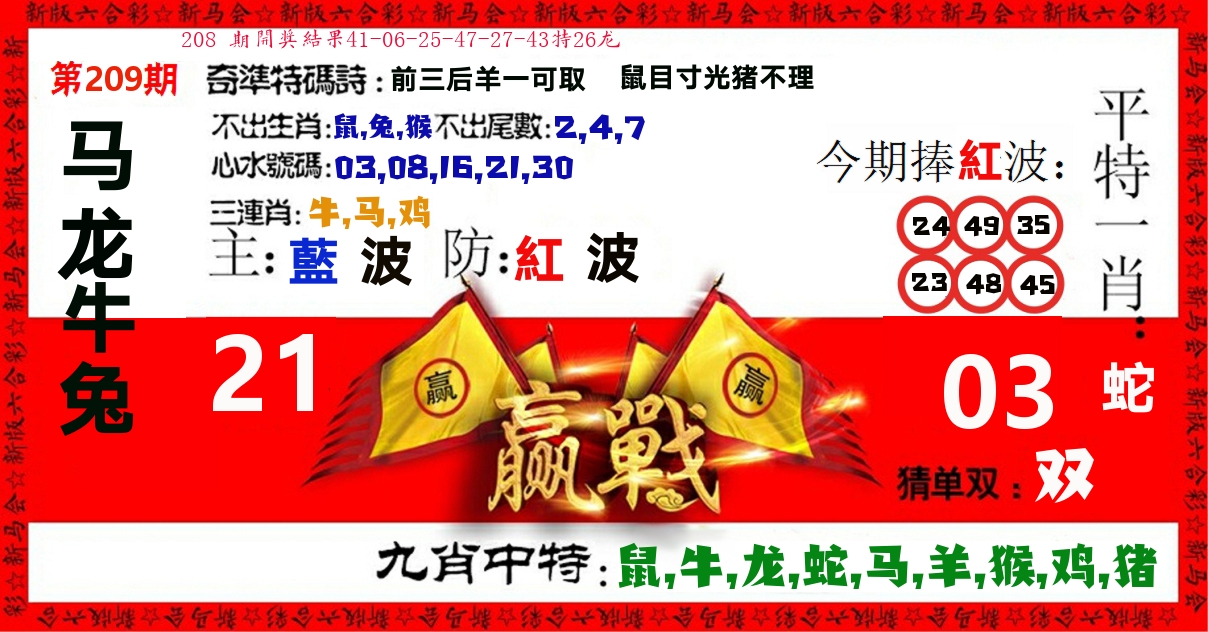 赢站 第209期