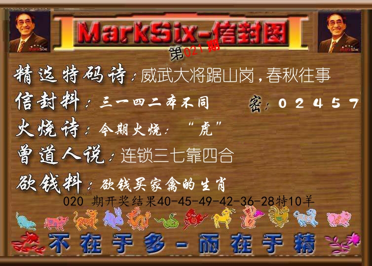 信封图《彩》 第21期
