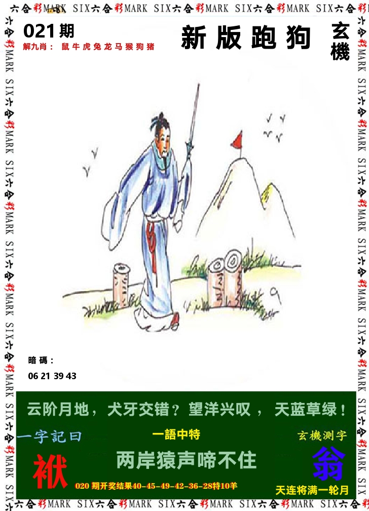 悟入其图 第21期