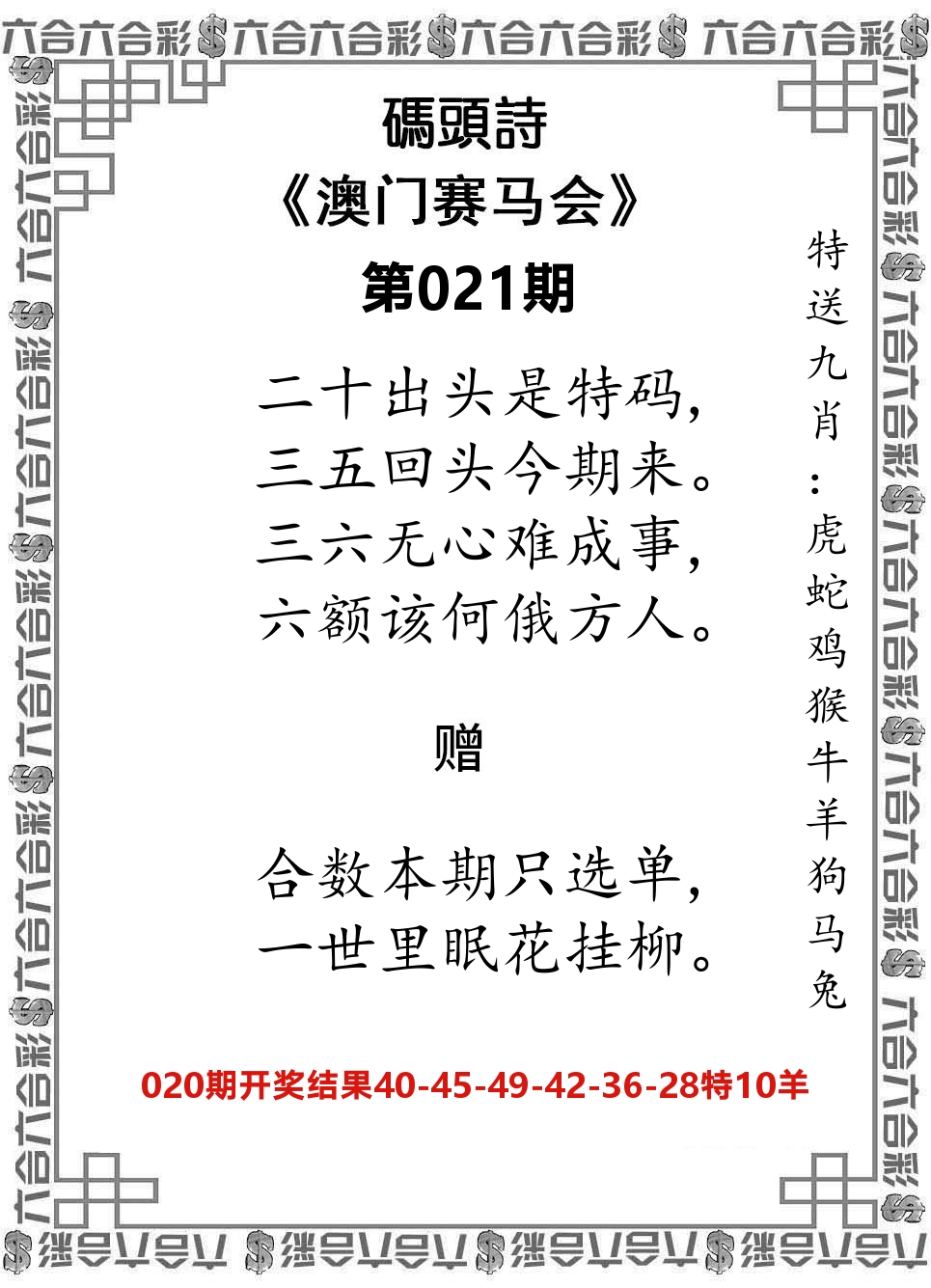 码头诗 第21期