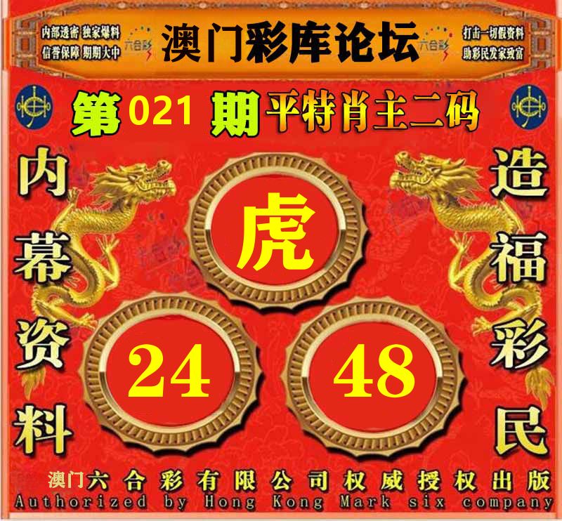 彩库论坛 第21期