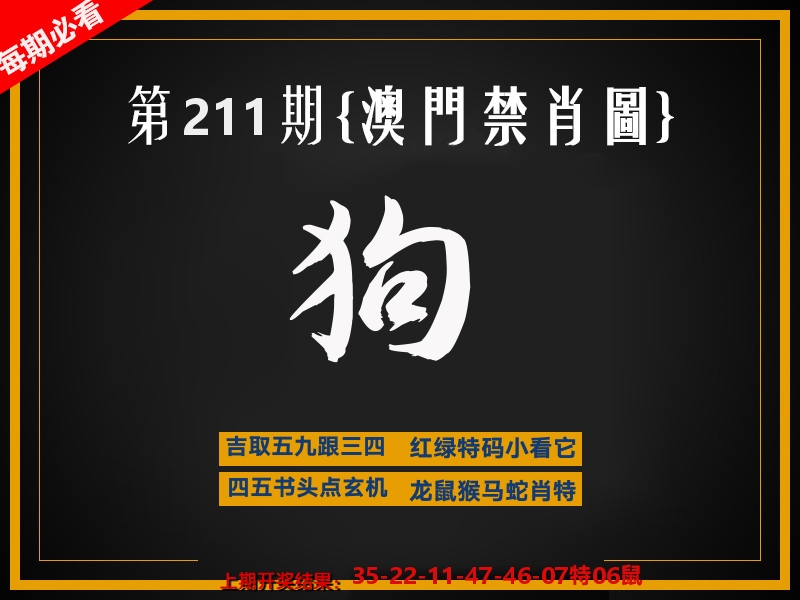 茶湾港料《彩》 第211期