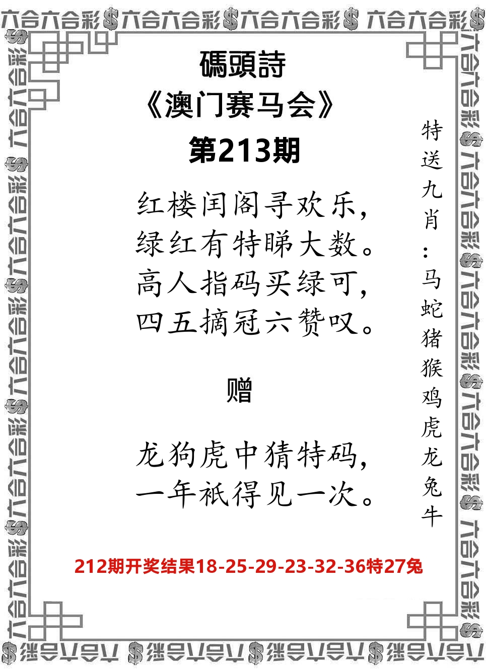 码头诗 第213期