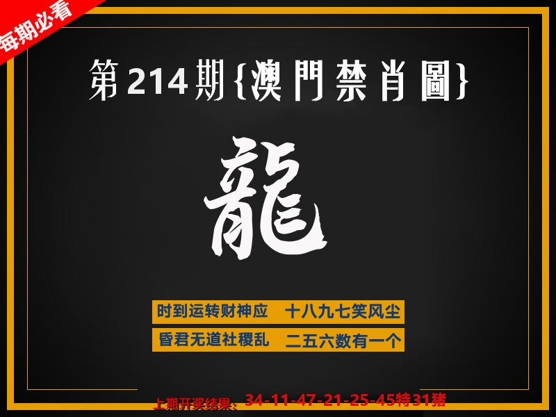 茶湾港料《彩》 第214期