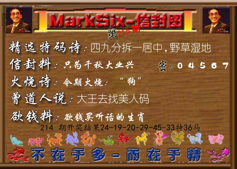 信封图《彩》 第215期