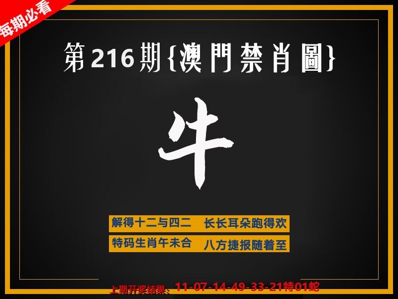 茶湾港料《彩》 第216期