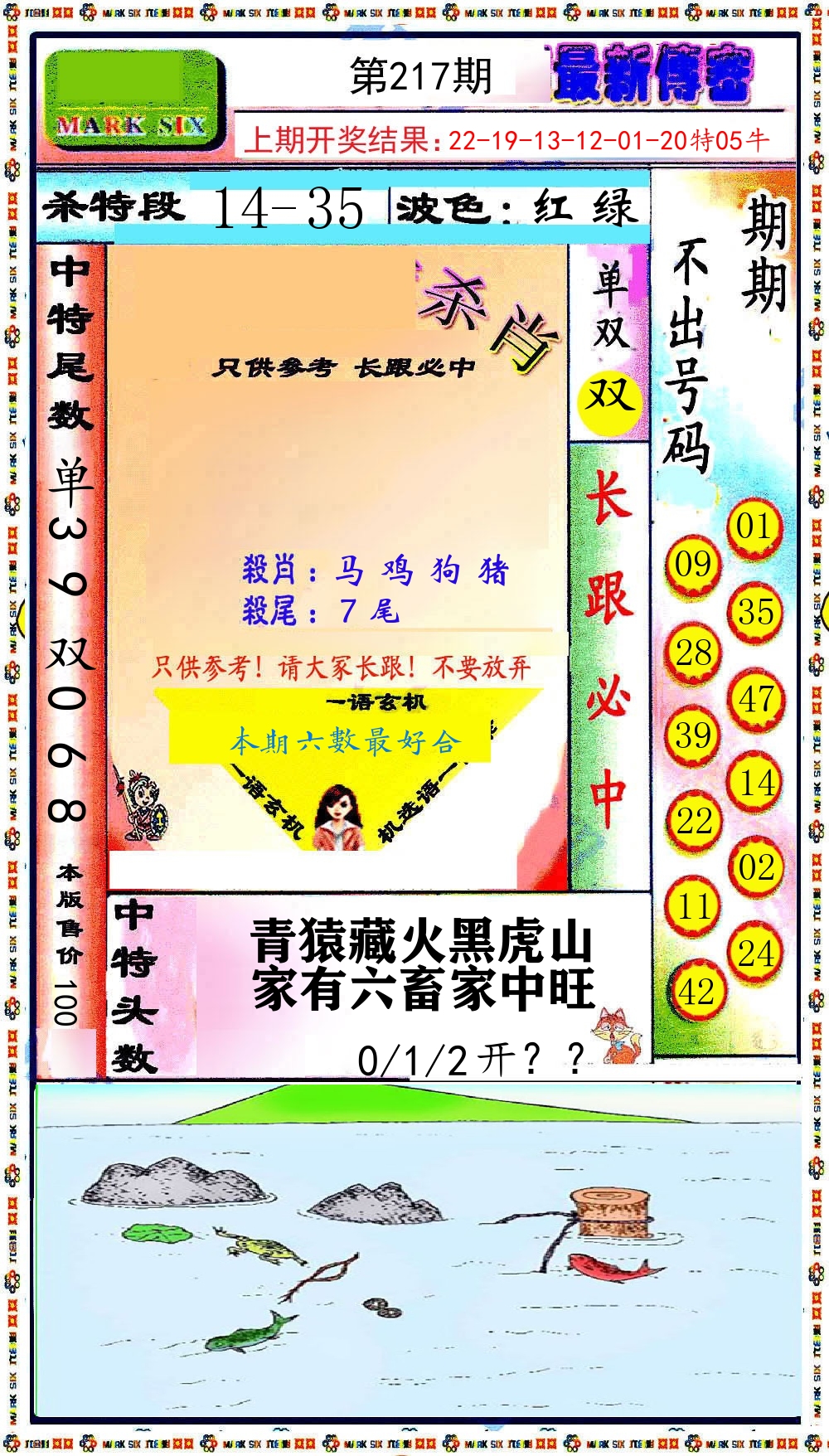 最新传密 第217期