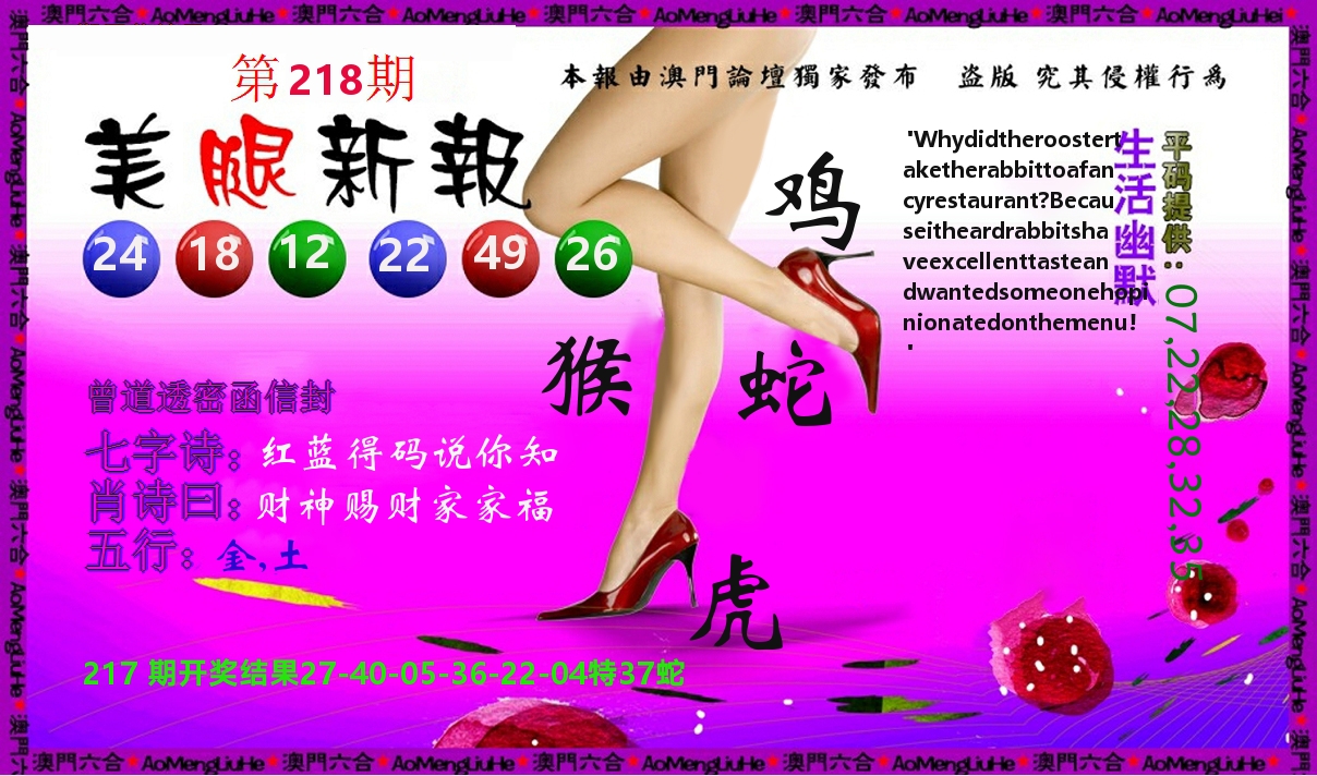 美腿新报 第218期
