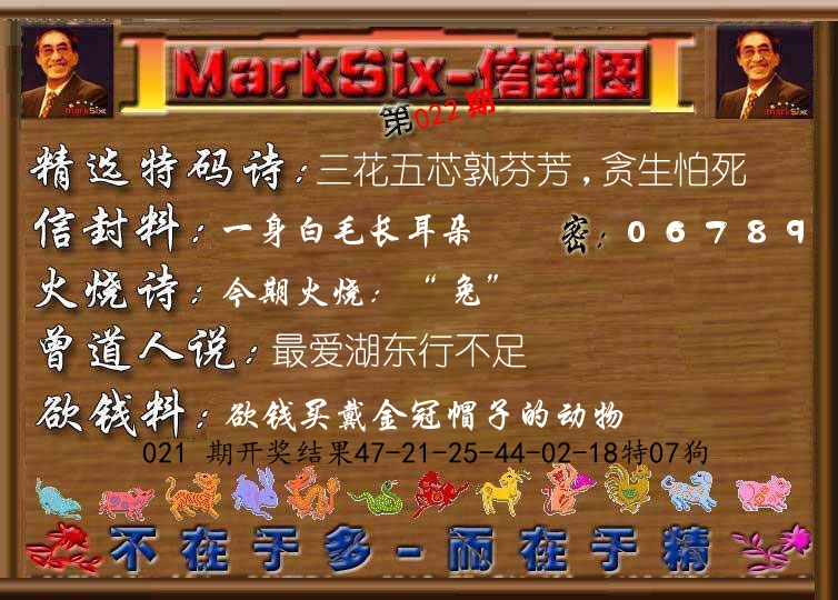 信封图《彩》 第22期